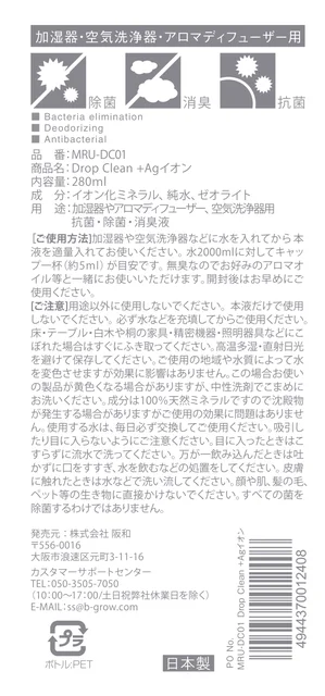 lifeonproducts MRU-DC01